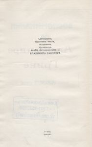 Воспоминания Об Александре Грине