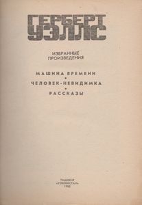 Избранные Произведения