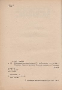 Избранные Произведения