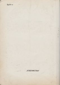 Избранные Произведения