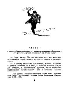 Вверх дном