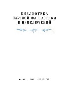 Вверх дном