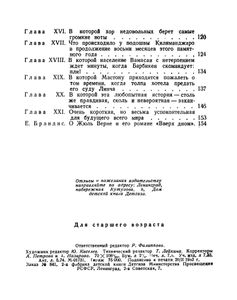 Вверх дном