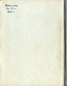 Вверх дном