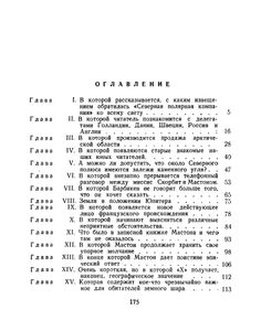 Вверх дном