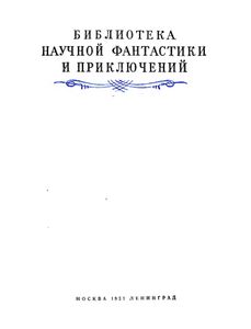 80 000 километров под водой