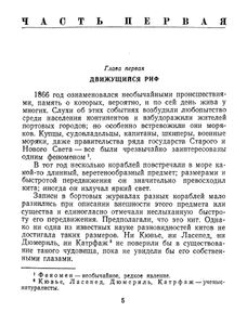 80 000 километров под водой