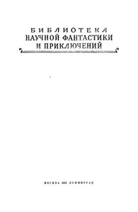 Звездные корабли