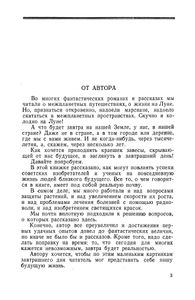 Шестое чувство