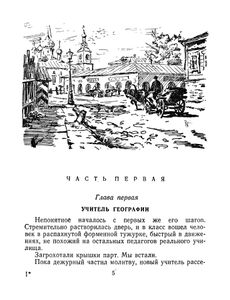 Архипелаг исчезающих островов