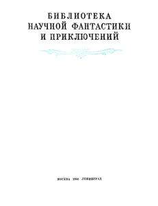 Разведчики зеленой страны
