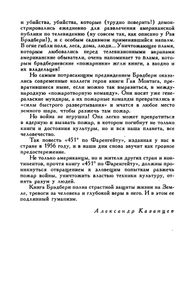 451° по Фаренгейту
