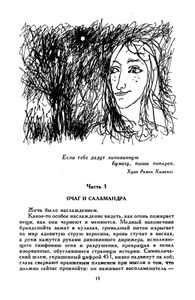 451° по Фаренгейту