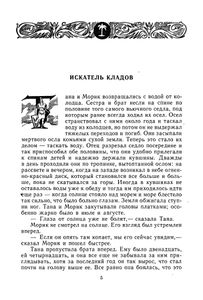 Я шел с Ганнибалом