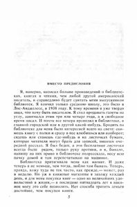 Время, вот твой полет
