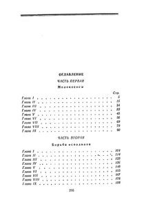 Капитан Сорви-Голова