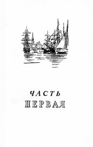 Удивительные приключения дядюшки Антифера