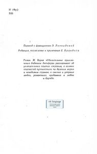 Удивительные приключения дядюшки Антифера
