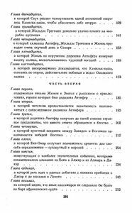 Удивительные приключения дядюшки Антифера