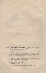 Прощание Славянки