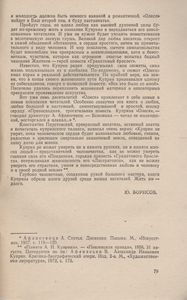 Олеся