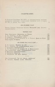 "Ленинградское Дело"