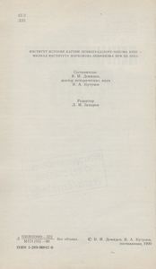 "Ленинградское Дело"