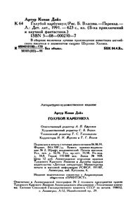 Голубой карбункул