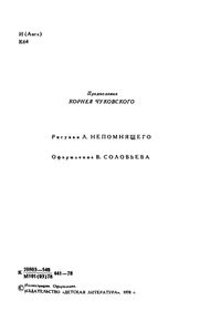 Записки о Шерлоке Холмсе