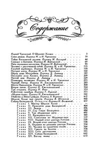 Записки о Шерлоке Холмсе