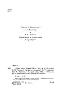 Сорок пять