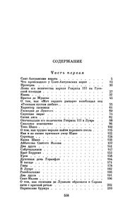 Сорок пять