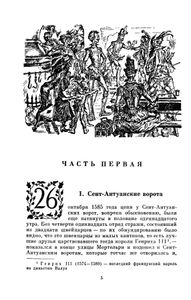 Сорок пять