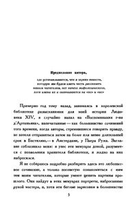 Три мушкетера