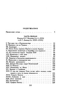 Три мушкетера