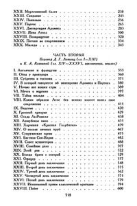 Три мушкетера