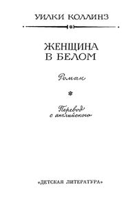 Женщина в белом
