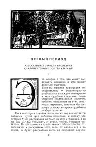 Женщина в белом