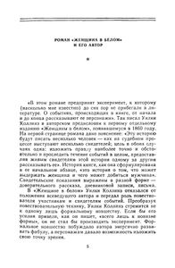 Женщина в белом