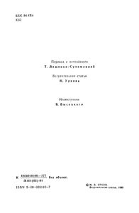 Женщина в белом