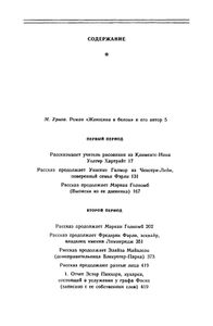 Женщина в белом