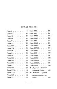Лоцман
