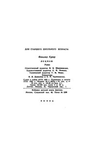Лоцман