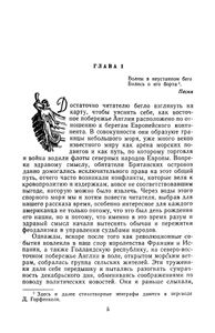 Лоцман
