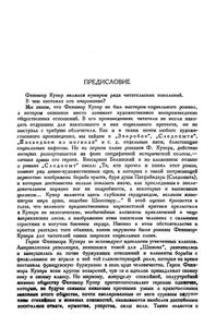 Полное собрание романов. Том 4. Кожаный чулок. Книга 3. Следопыт