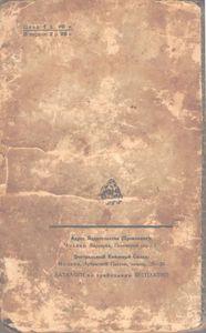 Полное собрание романов. Том 4. Кожаный чулок. Книга 3. Следопыт