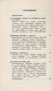 Я Искал Не Птицу Киви