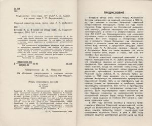 Я Искал Не Птицу Киви