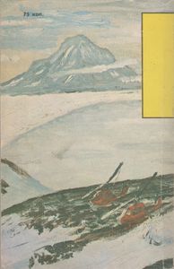 Я Искал Не Птицу Киви