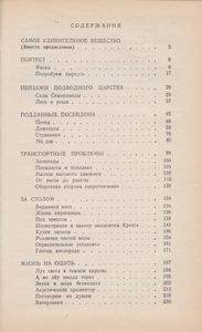 Жизнь Океанских Глубин